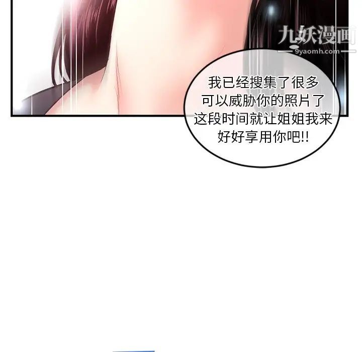 深夜网吧第12话