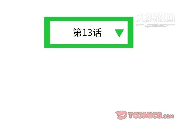 深夜网吧第13话