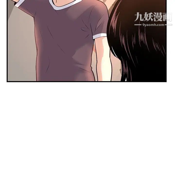 深夜网吧第13话