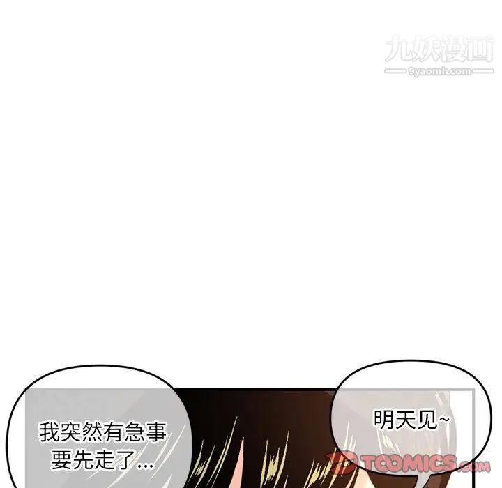 深夜网吧第13话