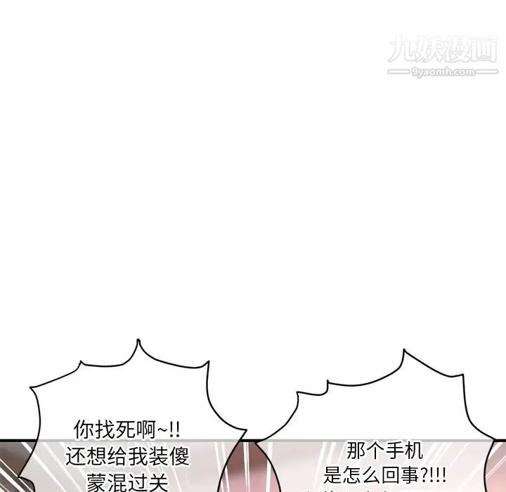 深夜网吧第13话