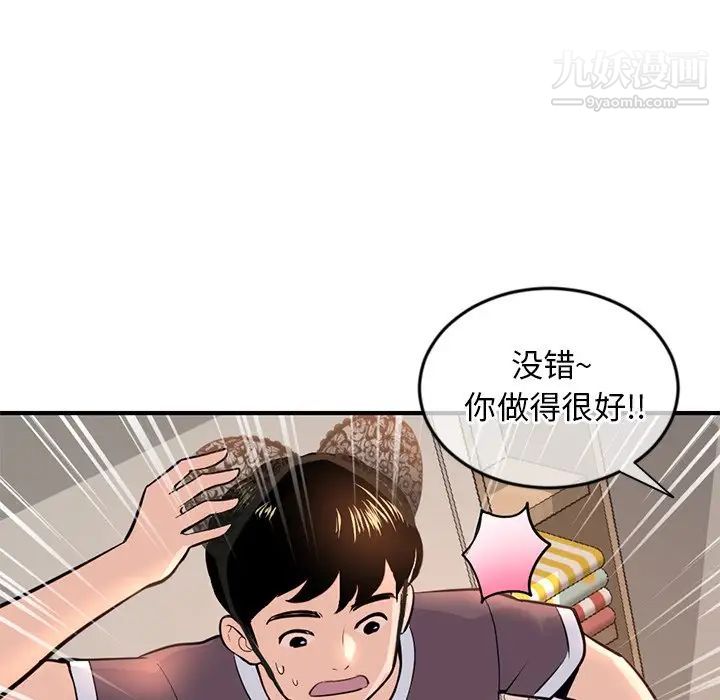 深夜网吧第13话