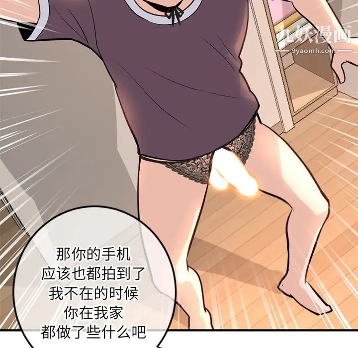 深夜网吧第13话