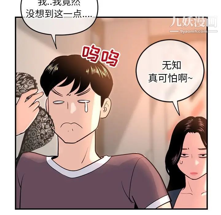 深夜网吧第13话