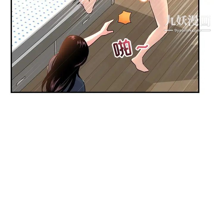 深夜网吧第13话