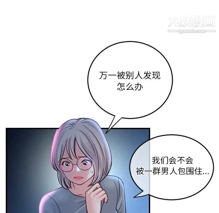 深夜网吧第13话