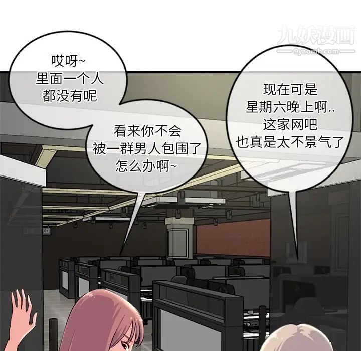 深夜网吧第13话