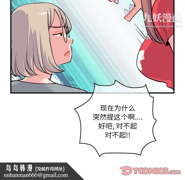 深夜网吧第13话