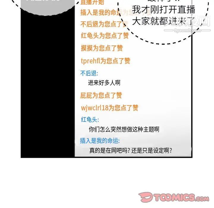 深夜网吧第13话