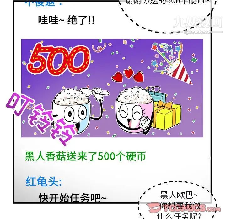 深夜网吧第13话