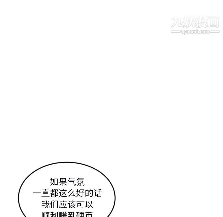 深夜网吧第13话