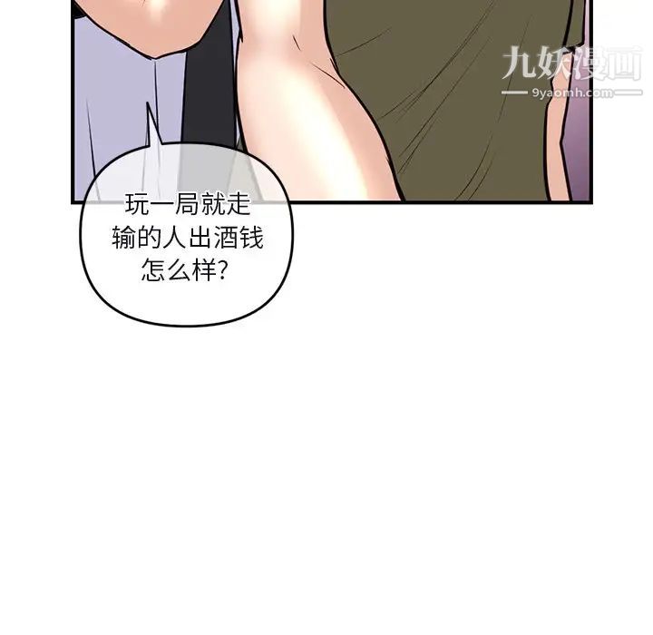 深夜网吧第13话