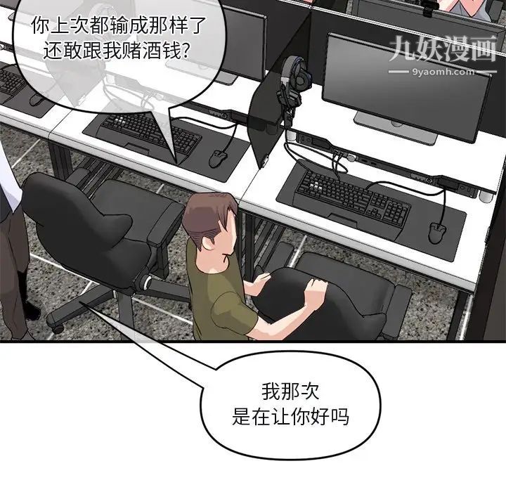 深夜网吧第13话