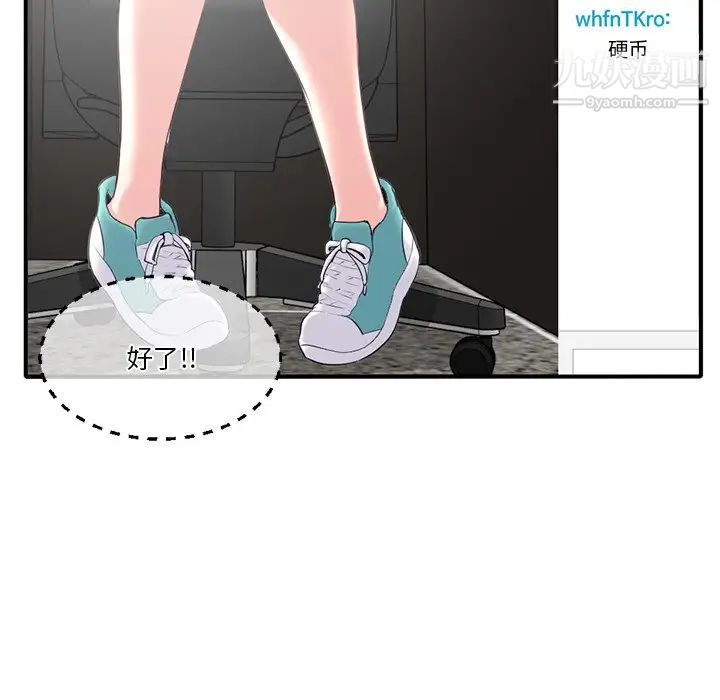 深夜网吧第13话