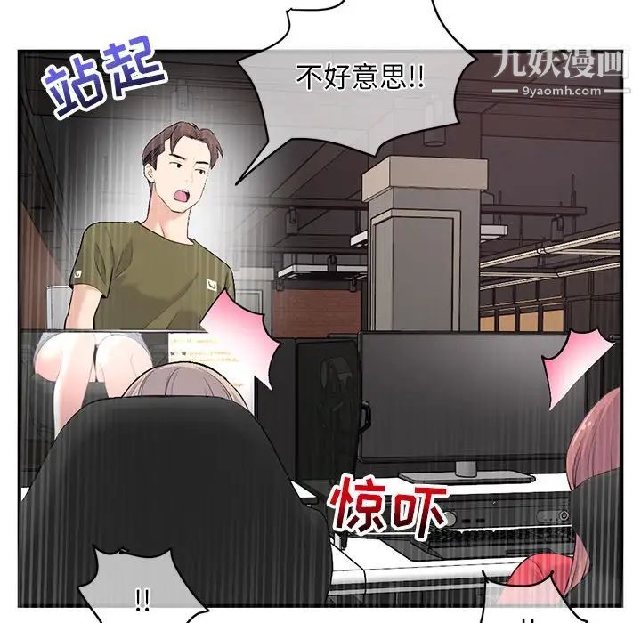 深夜网吧第13话