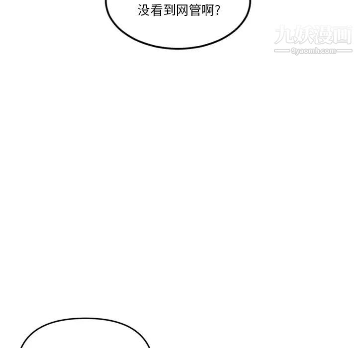 深夜网吧第13话