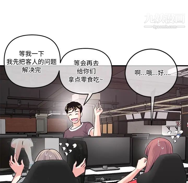 深夜网吧第13话