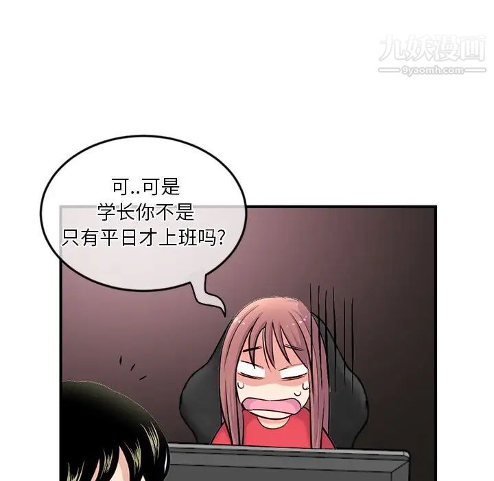 深夜网吧第13话