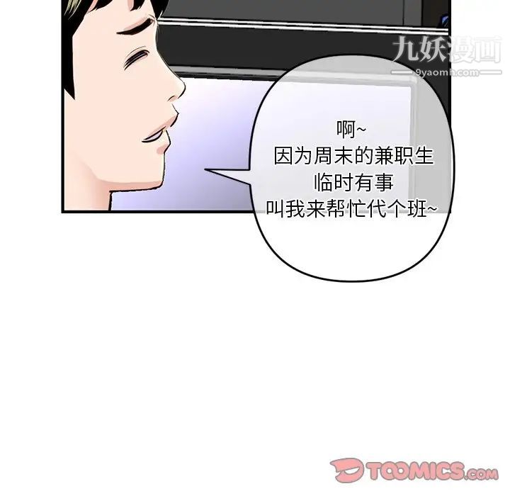 深夜网吧第13话