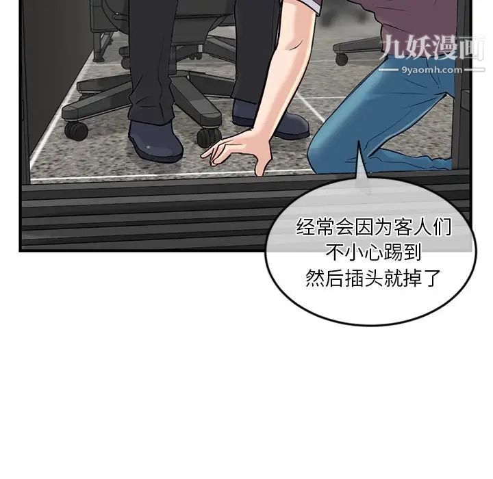 深夜网吧第13话