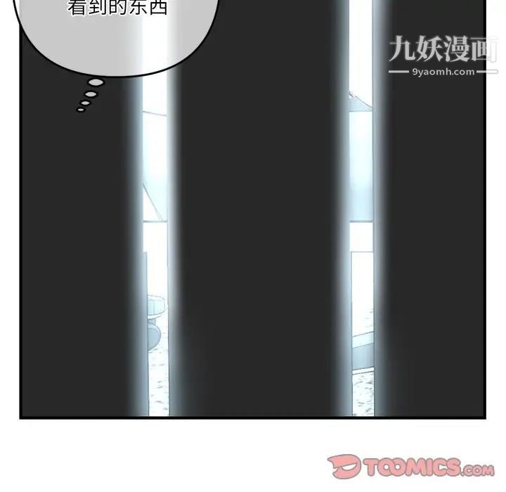 深夜网吧第13话