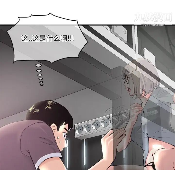 深夜网吧第13话