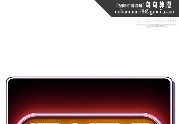 深夜网吧第14话