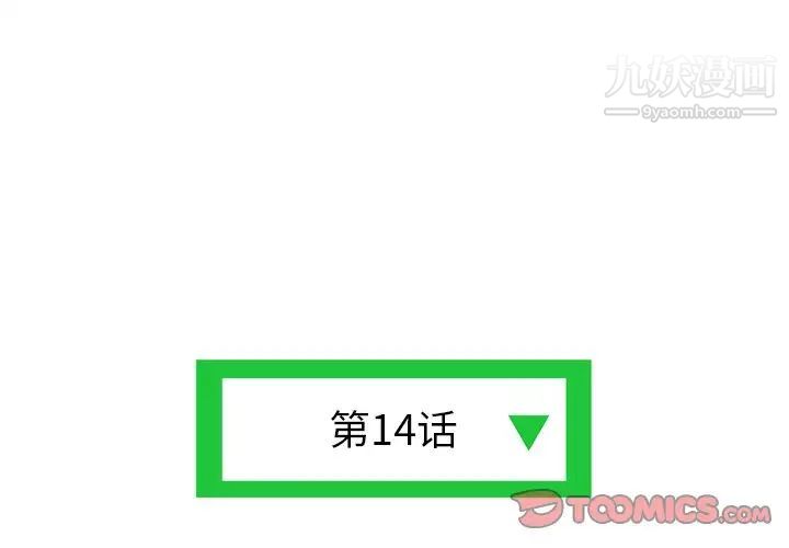 深夜网吧第14话