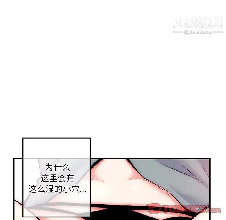 深夜网吧第14话