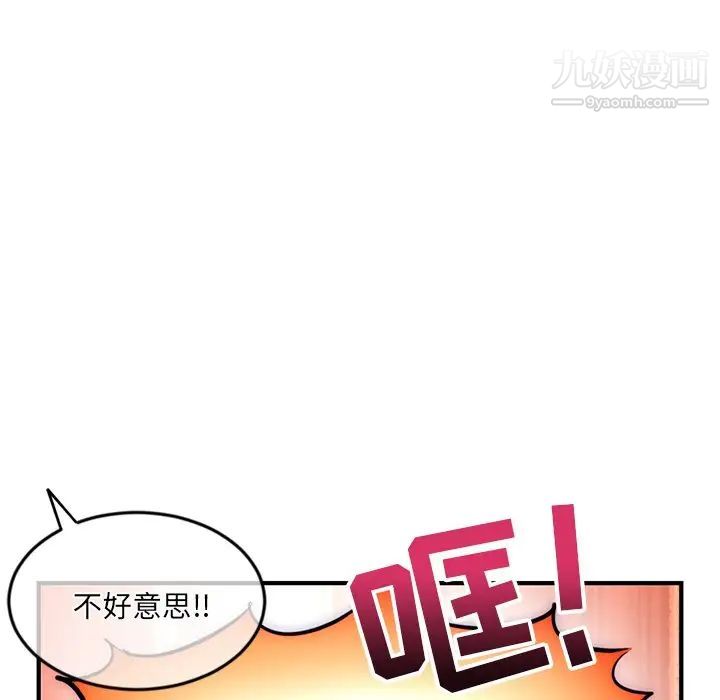 深夜网吧第14话