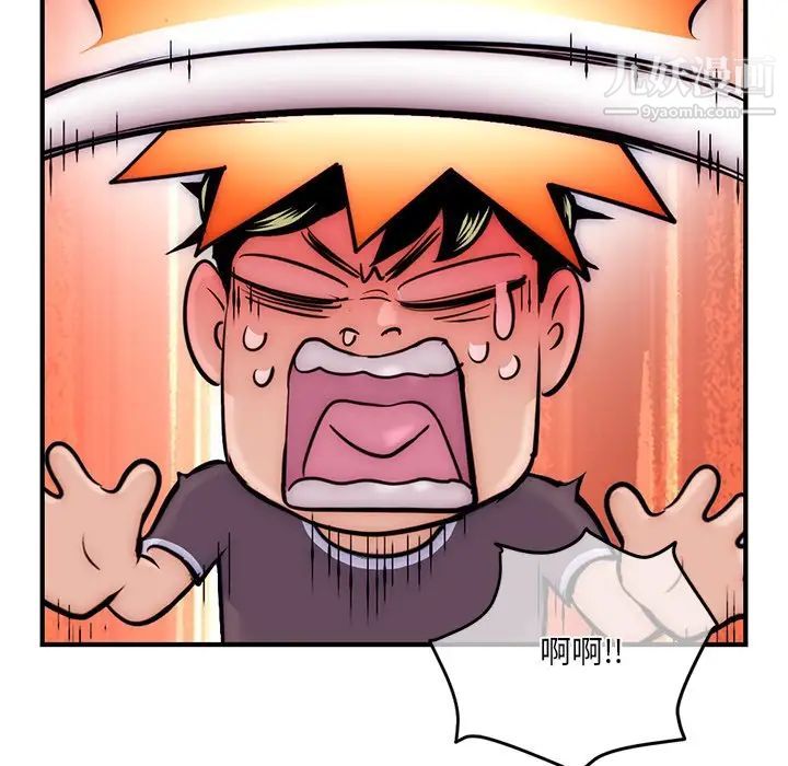 深夜网吧第14话