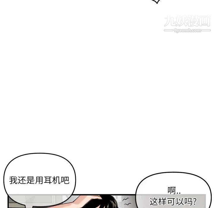 深夜网吧第14话