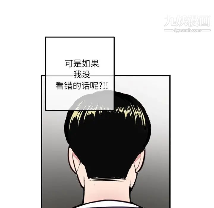 深夜网吧第14话