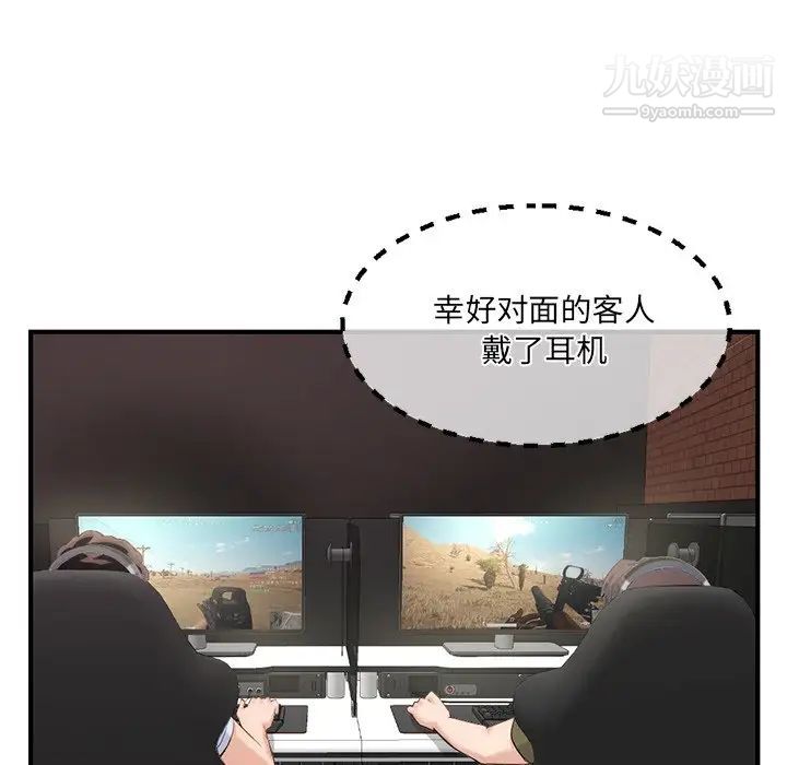 深夜网吧第14话