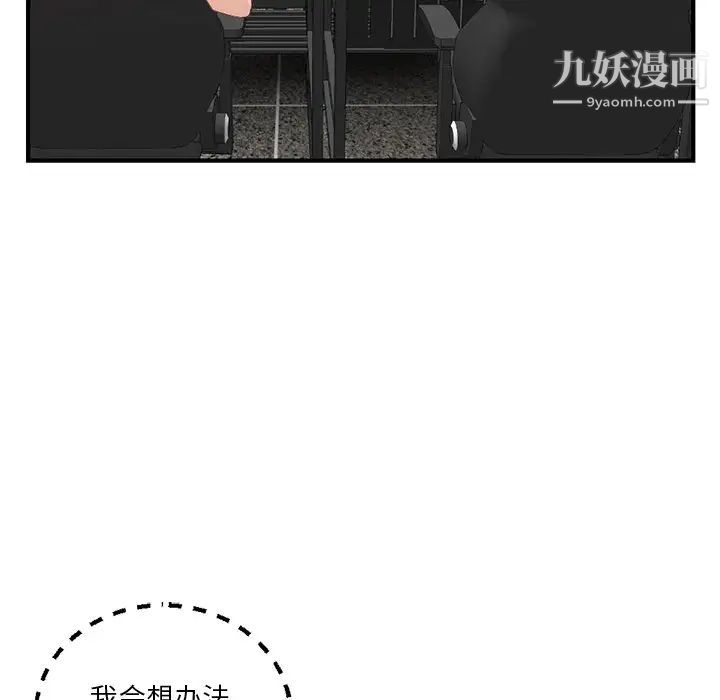 深夜网吧第14话