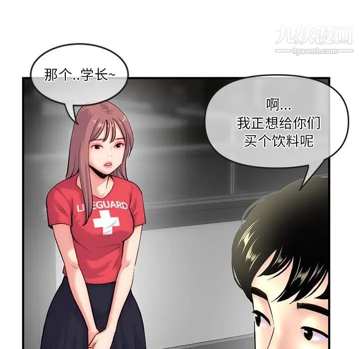 深夜网吧第14话