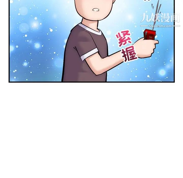 深夜网吧第14话