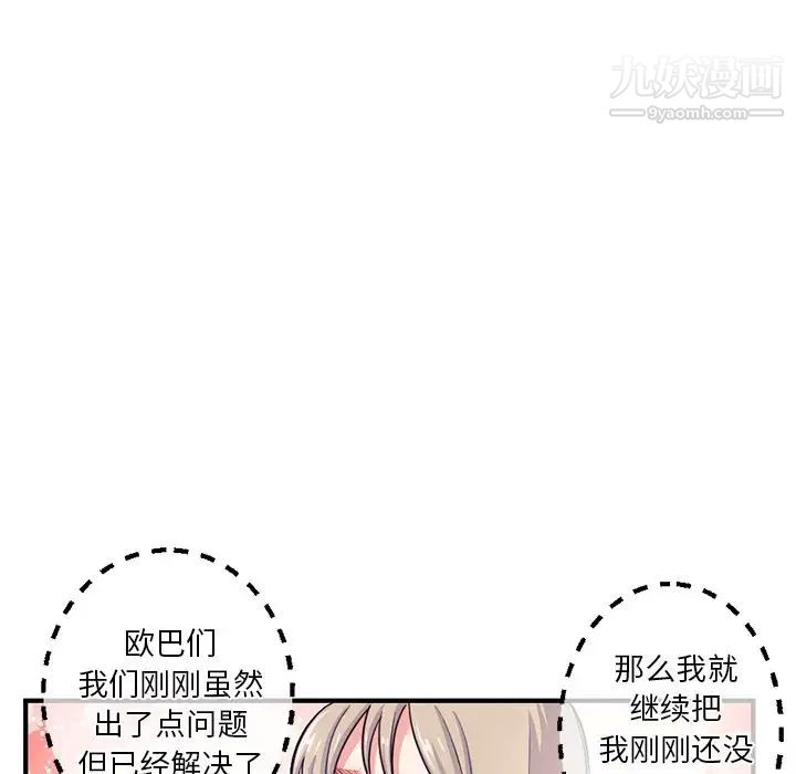 深夜网吧第14话