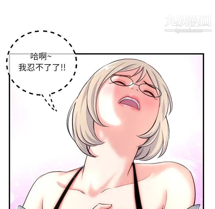 深夜网吧第14话