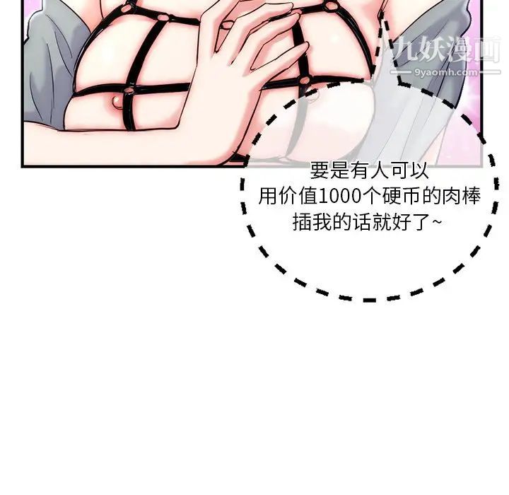 深夜网吧第14话