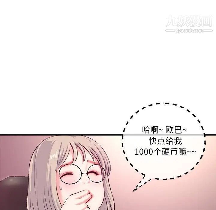 深夜网吧第14话