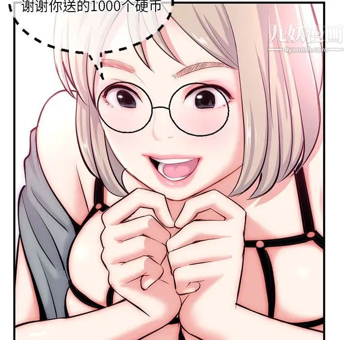 深夜网吧第14话