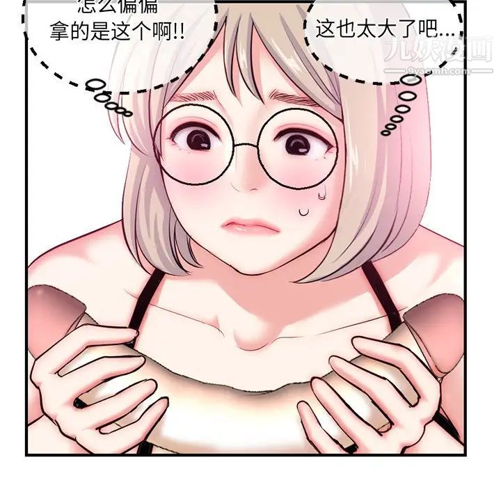 深夜网吧第14话