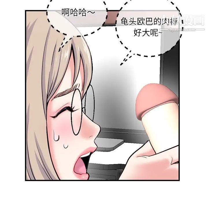 深夜网吧第14话