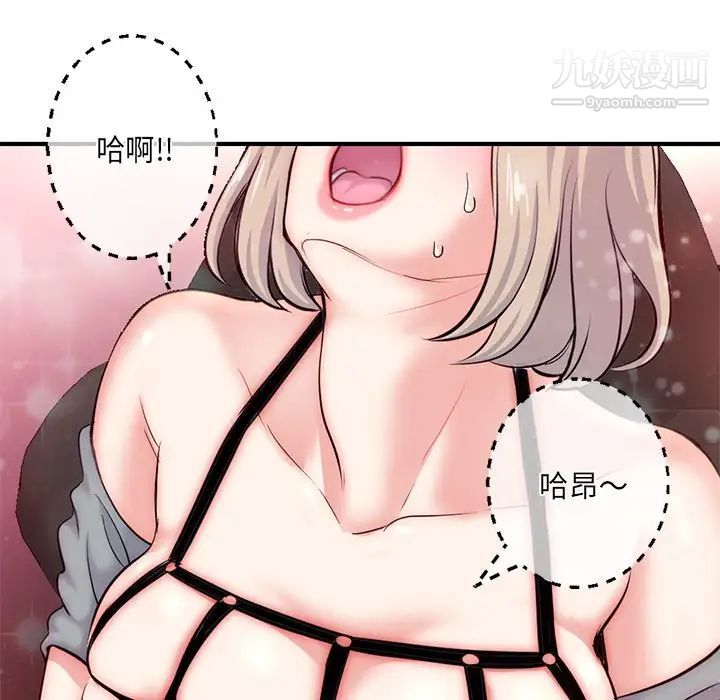 深夜网吧第14话