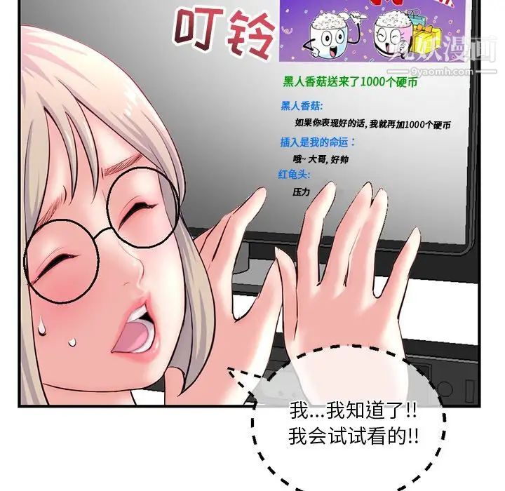 深夜网吧第14话