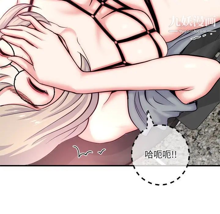 深夜网吧第14话