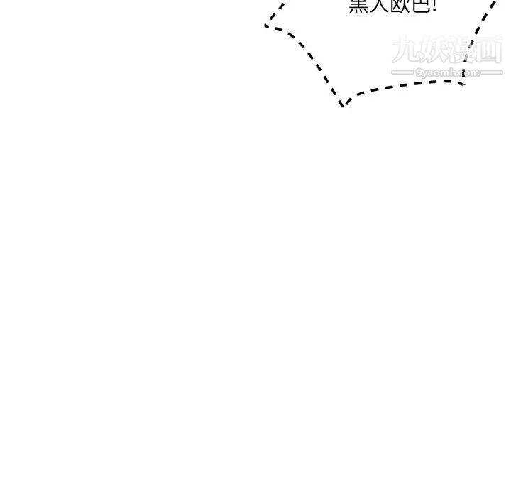 深夜网吧第14话