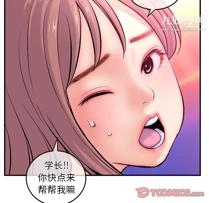 深夜网吧第14话