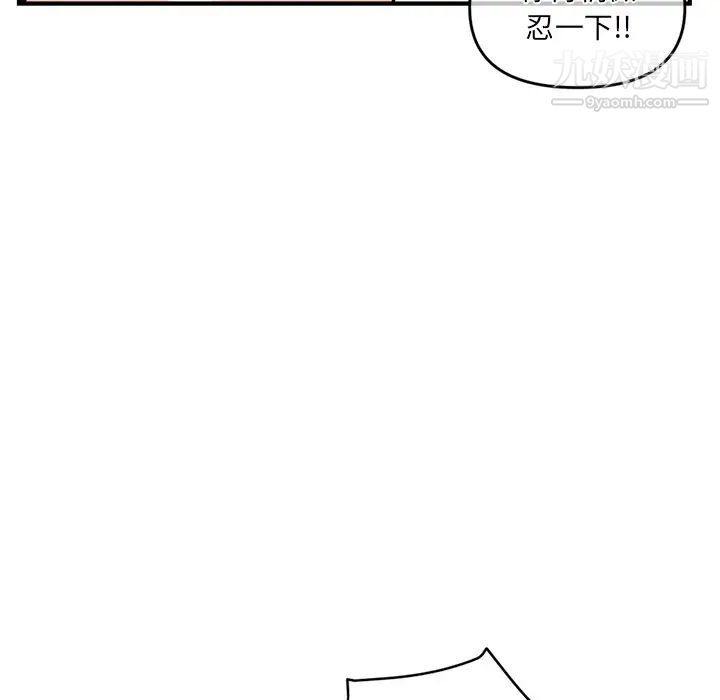 深夜网吧第14话